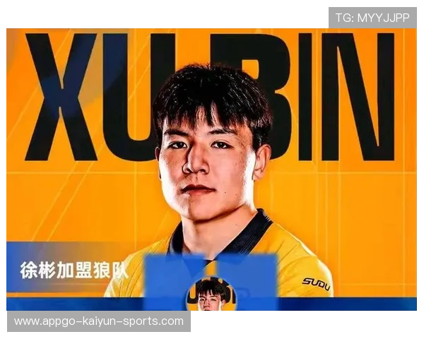 徐彬加盟狼队，英超挑战拉开序幕