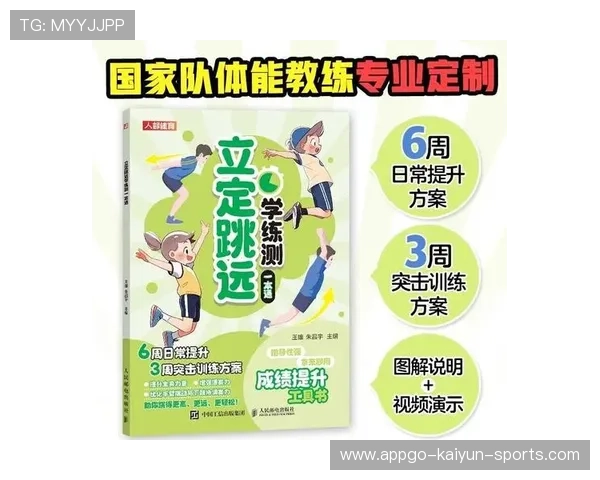 国际跳远智能化训练评估体系推广：教练使用频率逐步提升，国际跳远比赛视频
